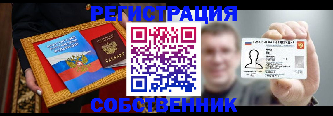 найти адрес прописки в Удмуртии
