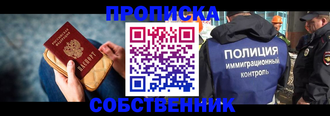 временная регистрация законно в Удмуртии