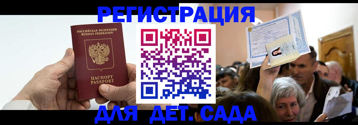 временная регистрация гарантия в Удмуртии