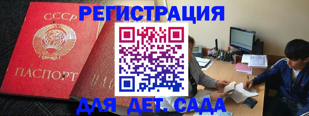 временная регистрация надежно в Удмуртии