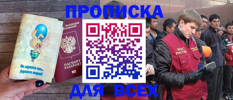 временная регистрация госуслуги в Удмуртии