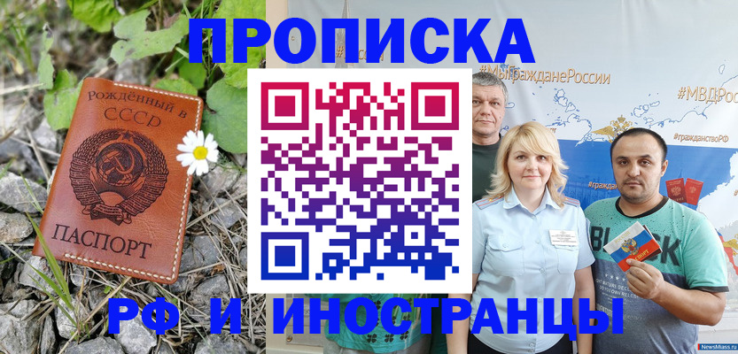 регистрация в Удмуртии